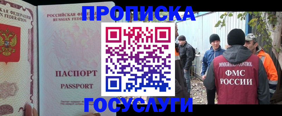 временная регистрация для школы в Архангельской области