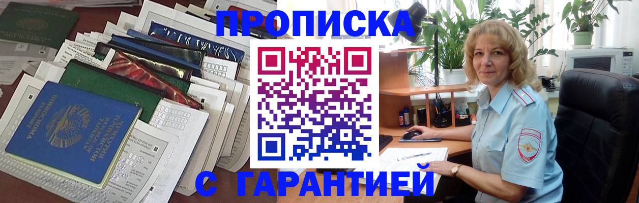 прописка для кредита в Архангельской области