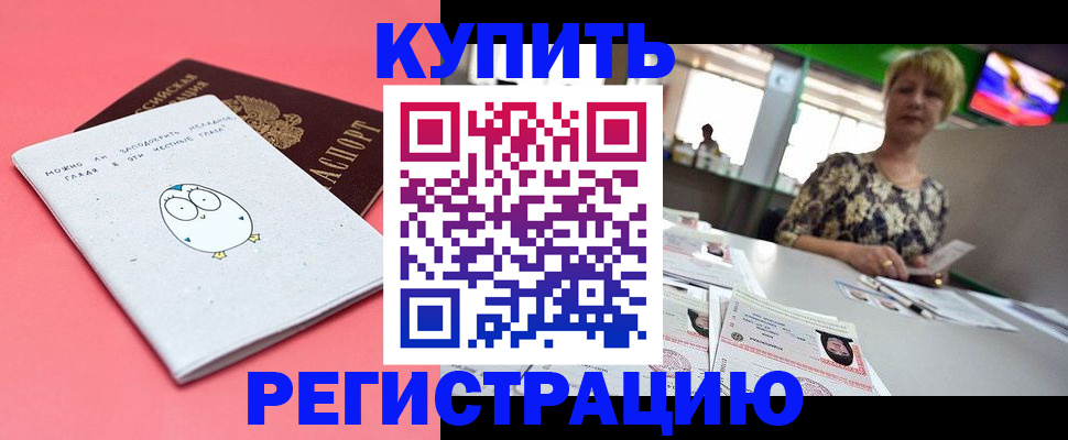 прописка для школы в Архангельской области